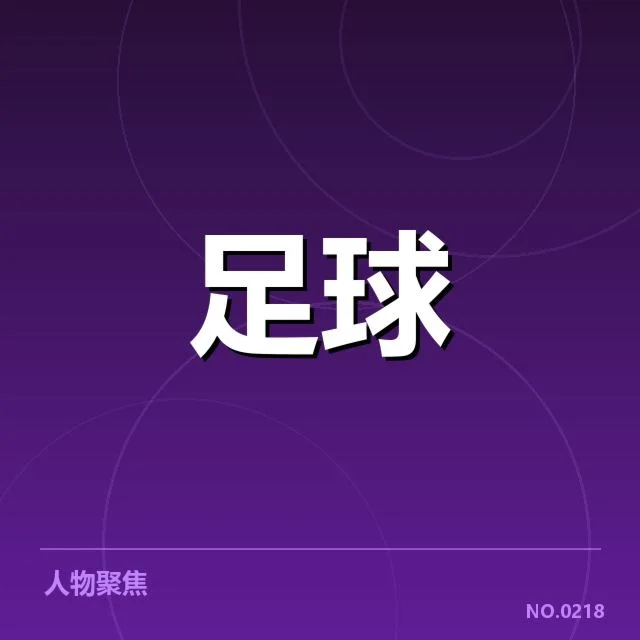 法甲转会市场动向背后，巴黎圣日耳曼引援策略引发疑问