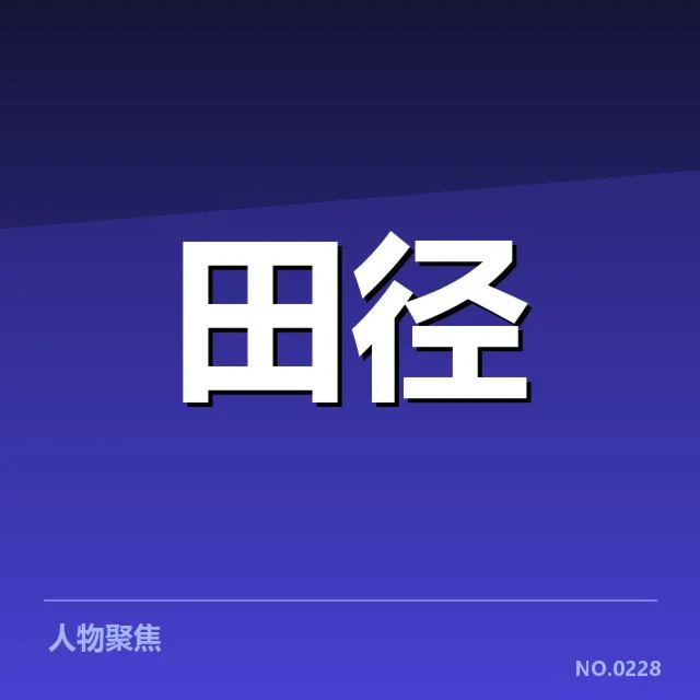 已确认的事实：运动员状态追踪的现状