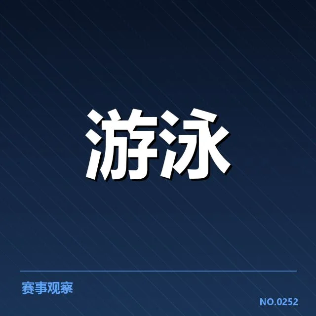 冠军选手及赛事数据的核实情况